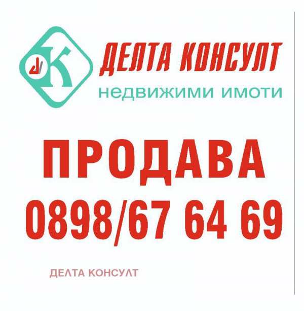 Продава парцел, гр. перник, църква