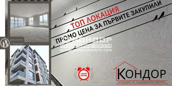 Продава 3-стаен, гр. пловдив, кючук париж