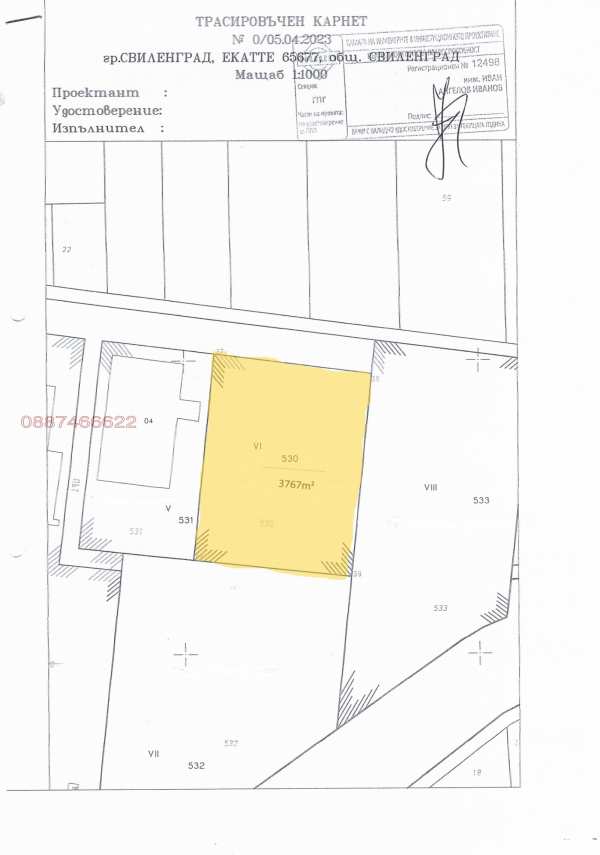 Продава парцел, гр. свиленград, област хасково