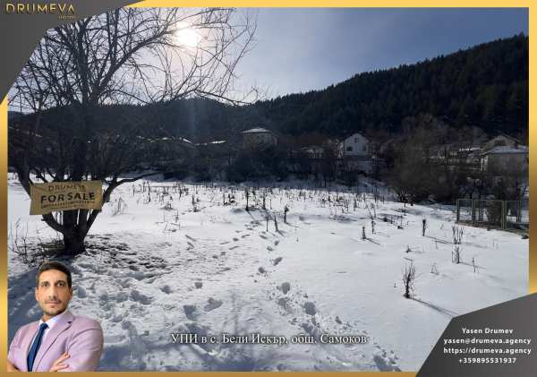 Продава парцел, с. бели искър, област софия област