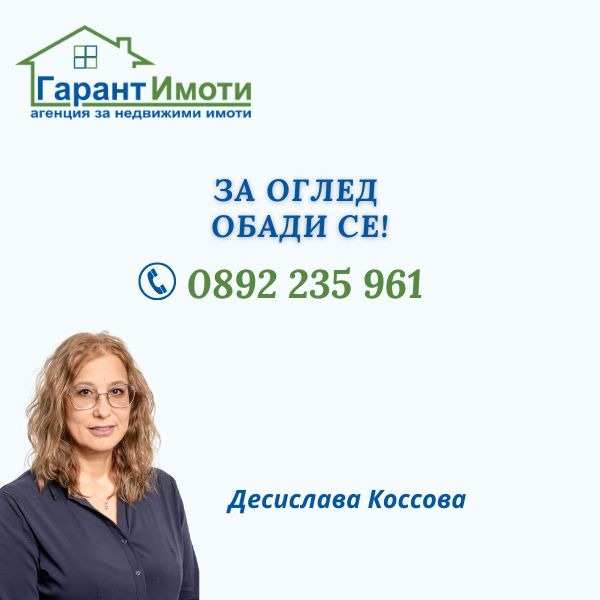 Продава пром. помещение, гр. габрово, промишлена зона