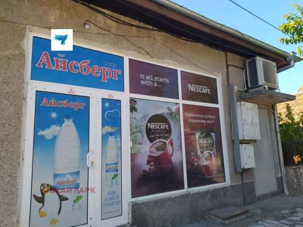 Продава магазин, гр. велинград, област пазарджик