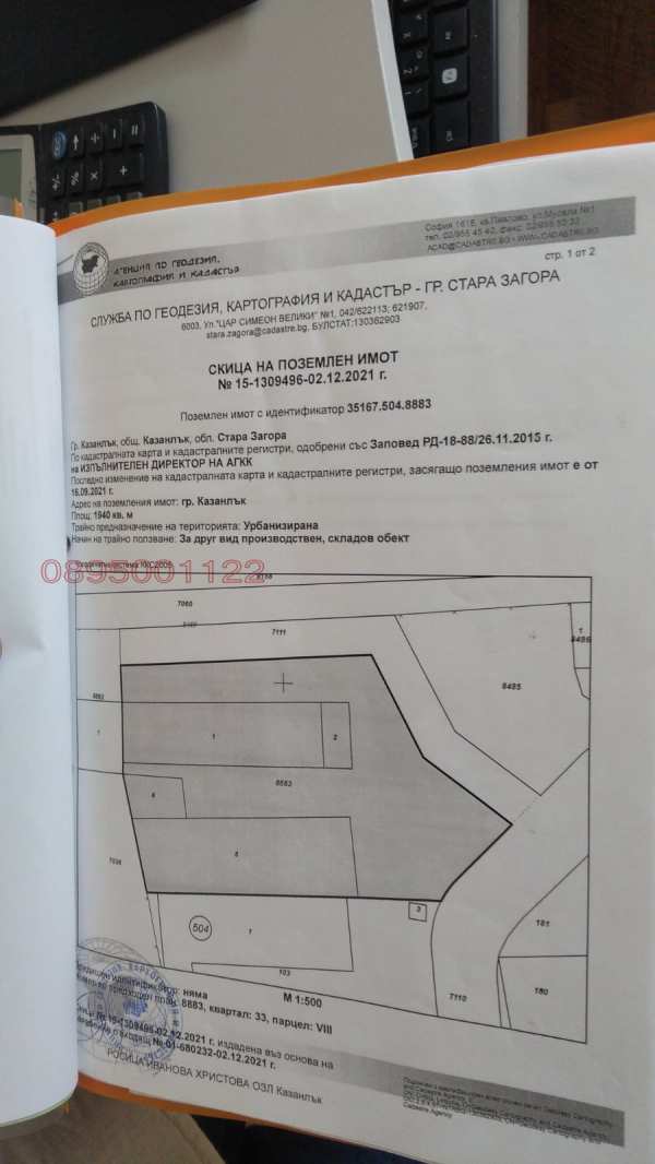 Продава склад, гр. казанлък, област стара загора