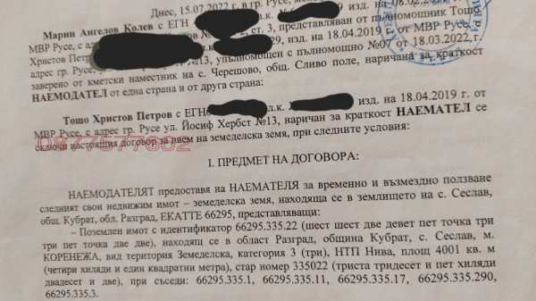 Продава земеделска земя, гр. кубрат, област разград