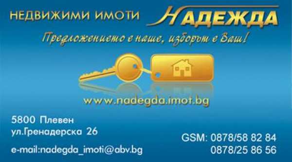 Продава парцел, гр. априлци, област ловеч