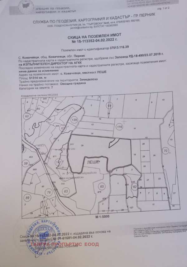 Продава парцел, с. ковачевци, област перник