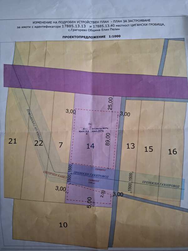 Продава парцел, с. григорево, област софия област