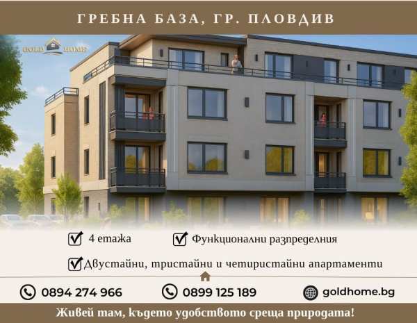 Продава 2-стаен, гр. пловдив, христо смирненски