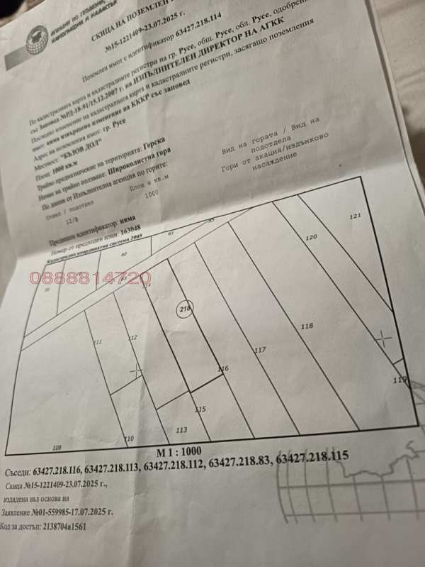 Продава земеделска земя, с. басарбово, област русе