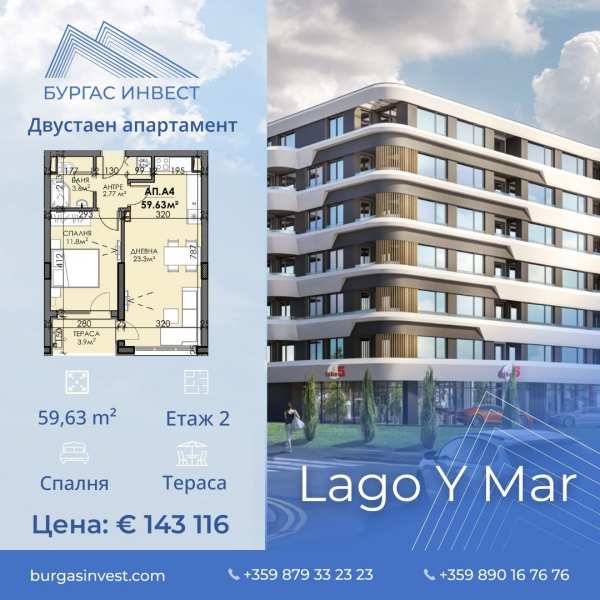 Продава 2-стаен, гр. бургас, изгрев