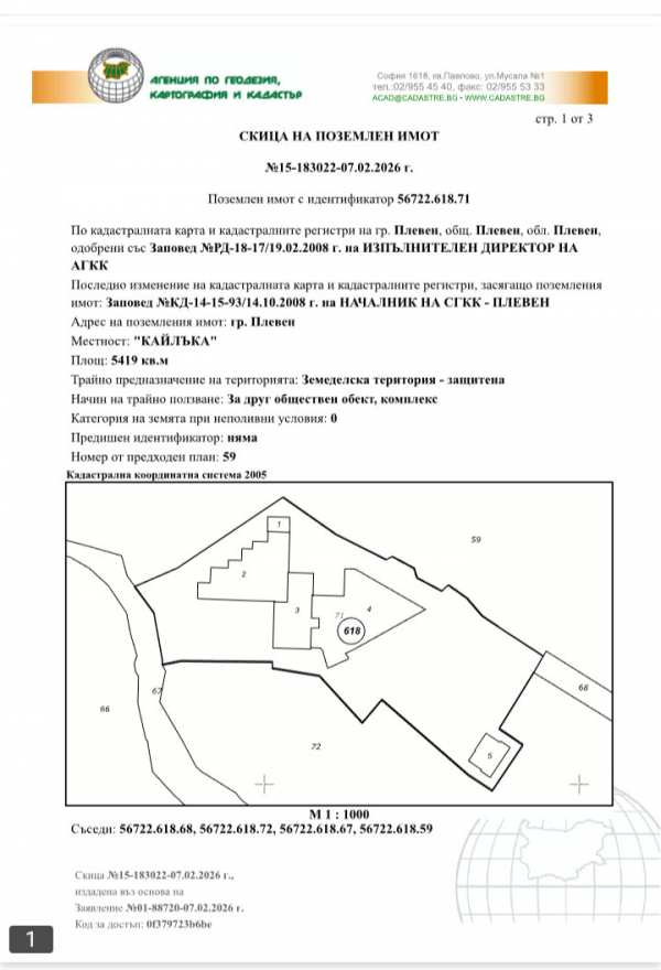 Продава бизнес имот, гр. плевен, кайлъка