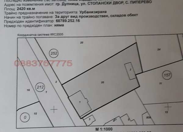 Продава парцел, гр. дупница, област кюстендил