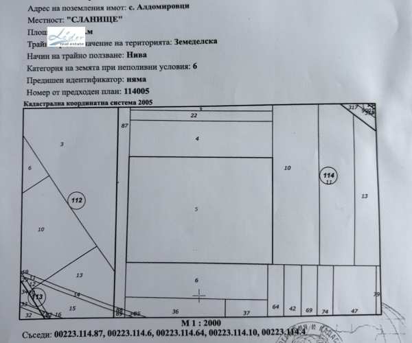 Продава парцел, с. алдомировци, област софия област