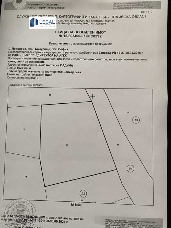 Продава парцел, с. пожарево, област софия област