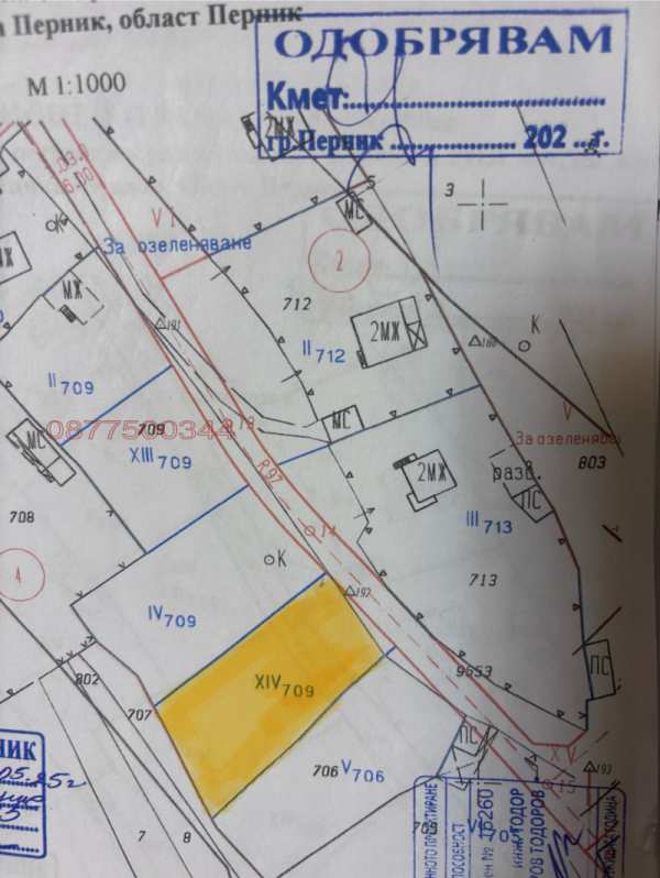 Продава парцел, с. люлин, област перник