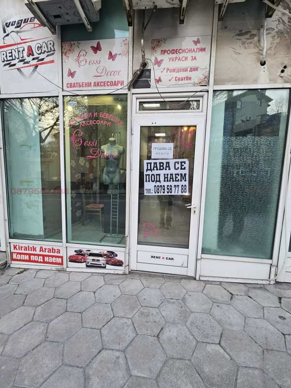 Продава магазин, гр. хасково, център