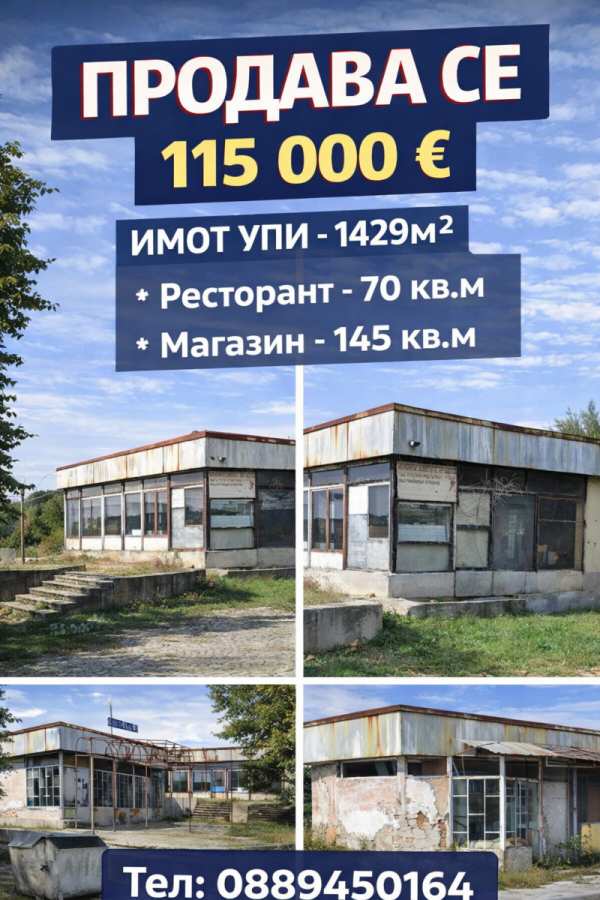 Продава парцел, гр. хисаря, област пловдив