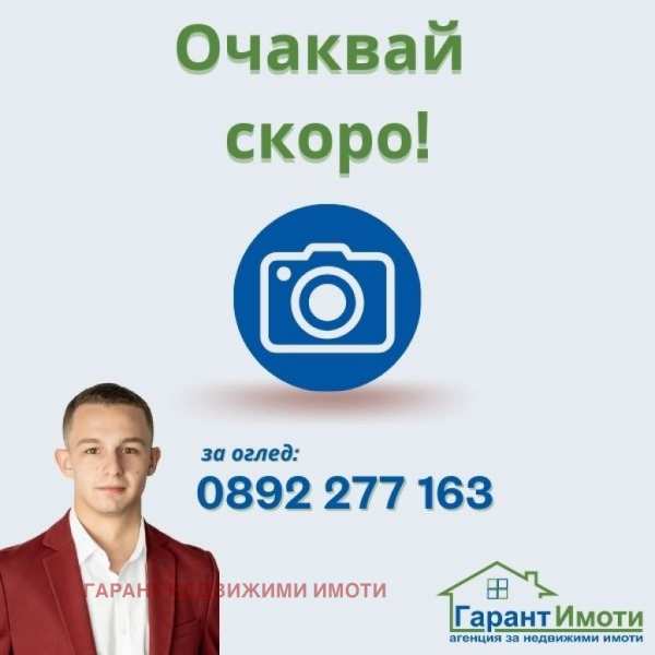 Продава 2-стаен, гр. габрово, трендафил 2