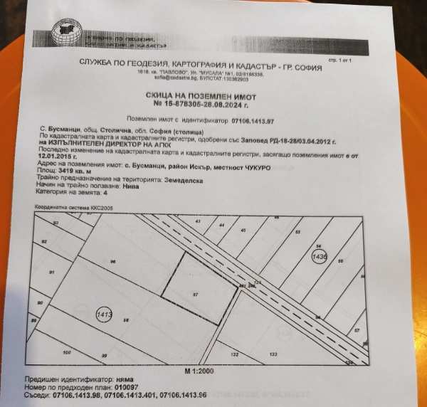 Продава парцел, с. бусманци, област софия област