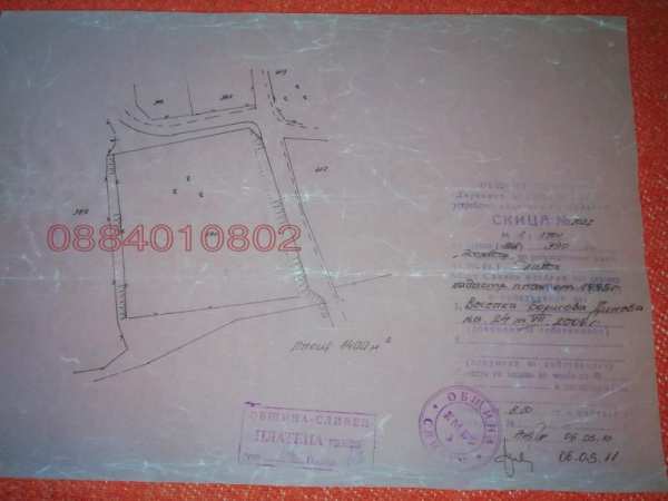 Продава парцел, гр. сливен, център