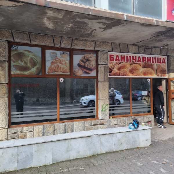 Продава магазин, гр. годеч, област софия област