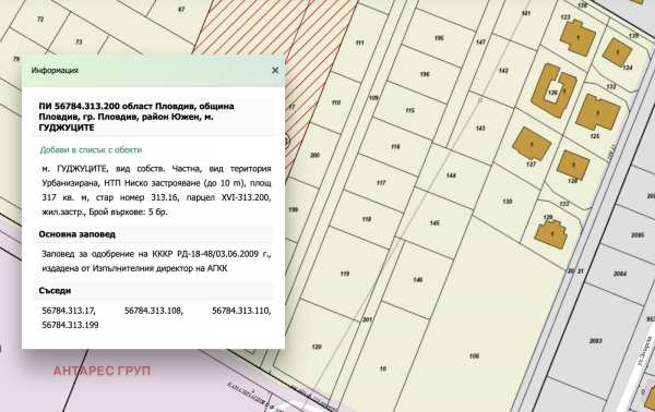 Продава парцел, гр. пловдив, коматево