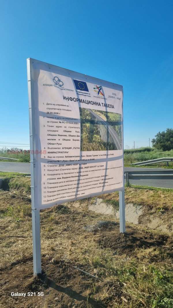 Продава парцел, гр. русе, в.з. русофили