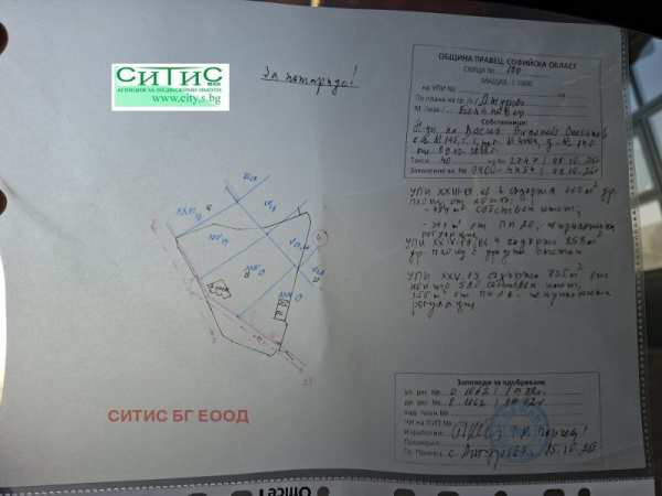 Продава къща, гр. правец, област софия област