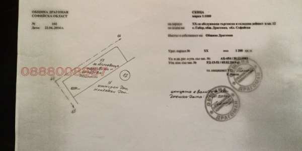 Продава парцел, с. габер, област софия област