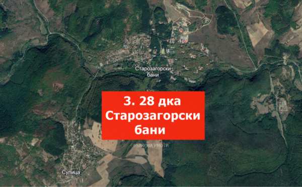 Продава  земеделска земя с. Старозагорски бани, област Стара Загора
      3.28 дка
