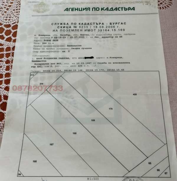 Продава парцел, с. кошарица, област бургас