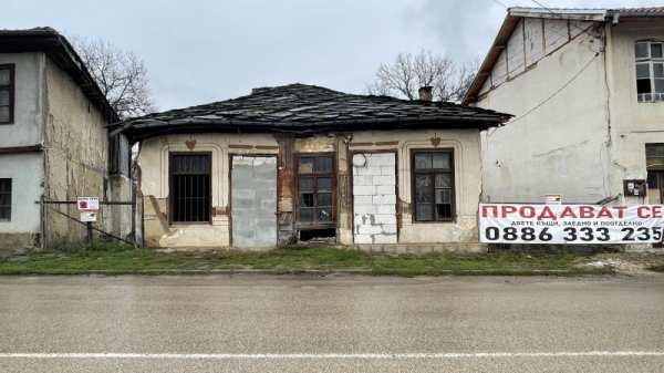 Продава къща, с. орешак, област ловеч