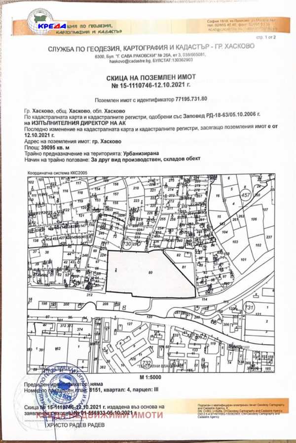 Продава парцел, гр. хасково, промишлена зона - изток