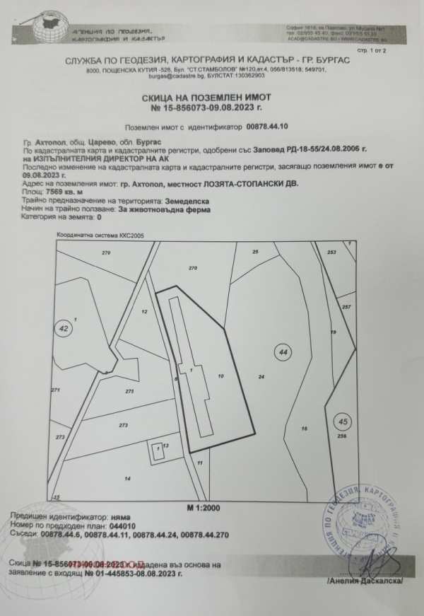 Продава парцел, гр. ахтопол, област бургас