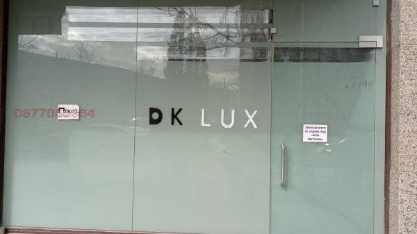 Дава под наем офис, гр. софия, малинова долина