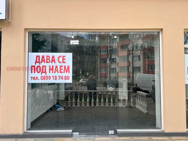 Дава под наем магазин, гр. кюстендил, запад