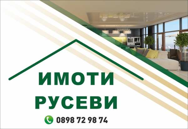 Дава под наем магазин, гр. русе, център