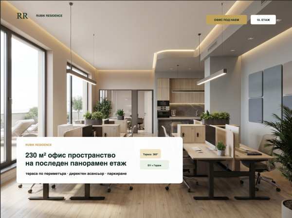 Дава под наем офис, гр. русе, широк център